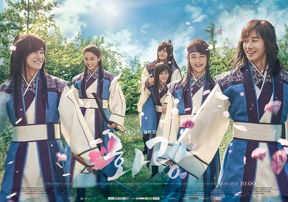 KBS 드라마 '화랑' 포스터 /KBS