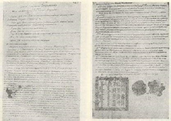 라틴어로 된 네르친스크 조약문 /위키피디아