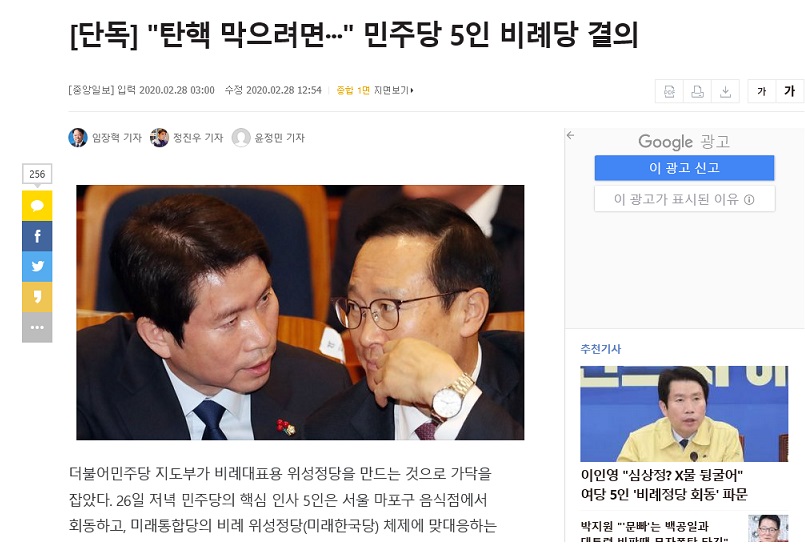 중앙일보 보도, 인터넷 캡쳐