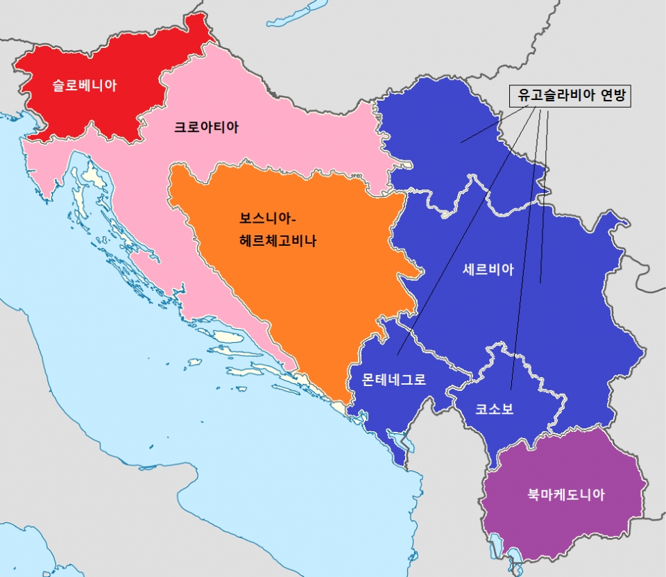 유고슬라비아 연방 /위키피디아