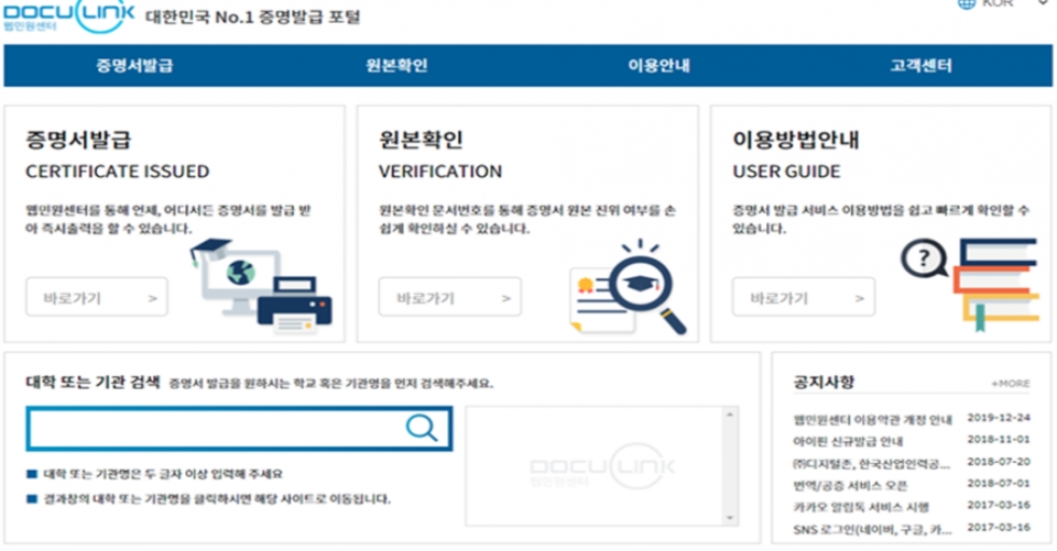 디지털존(www.webminwon.com) /행정안전부