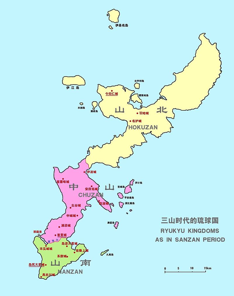 오키나와 삼국시대의 영역 /위키피디아