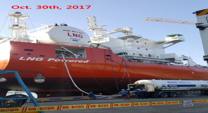 고망간강 소재적용 LNG 선박(화물선) /해양수산부