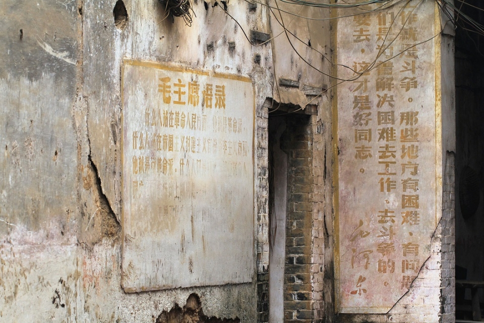 광시성 우쉬안현의 거리벽에 마오쩌둥 어록이 적혀 있다. 이 곳에선 문화혁명 때 카니발리즘이 벌어졌다. /위키피디아