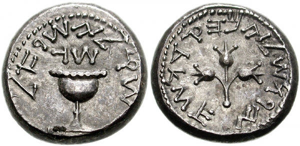 히브리 동전 /위키피디아
