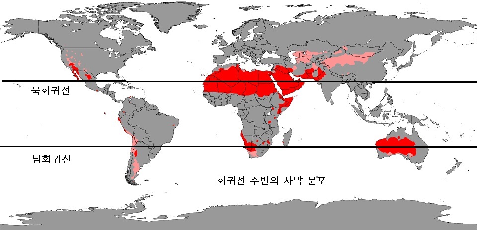 남북 회귀선의 사막들 /위키피디아