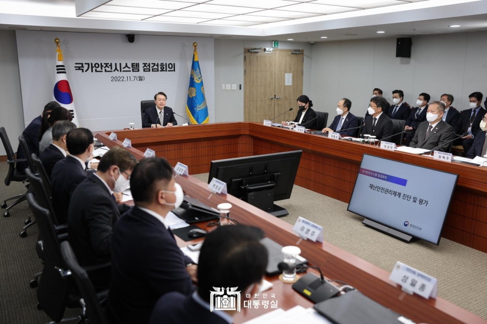 윤석열 대통령은 11월 7일 국가안전시스템 점검회의를 주재하고 있다. /사진=대통령실