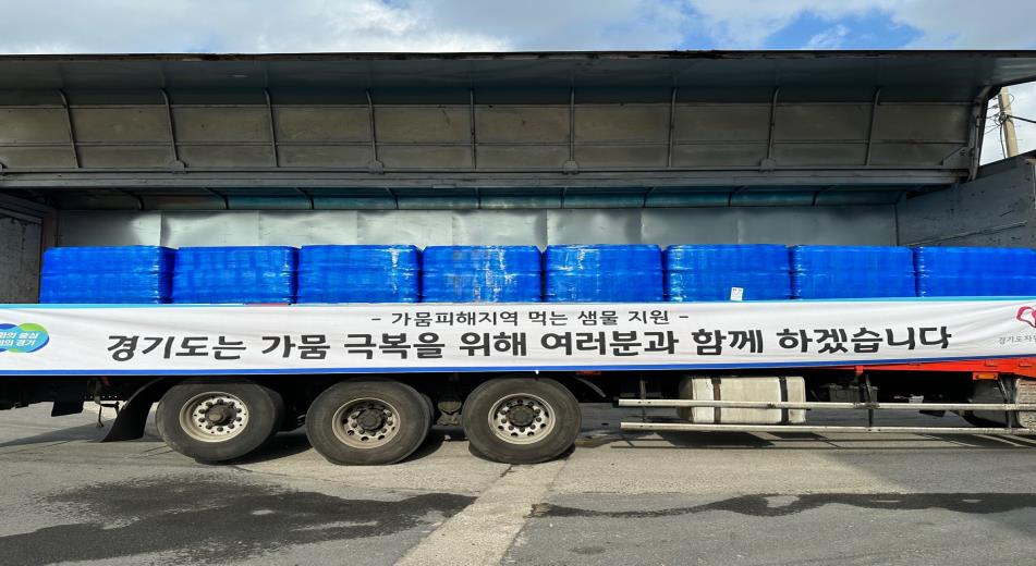 경기도 자원봉사센터의 물 기부 /행정안전부