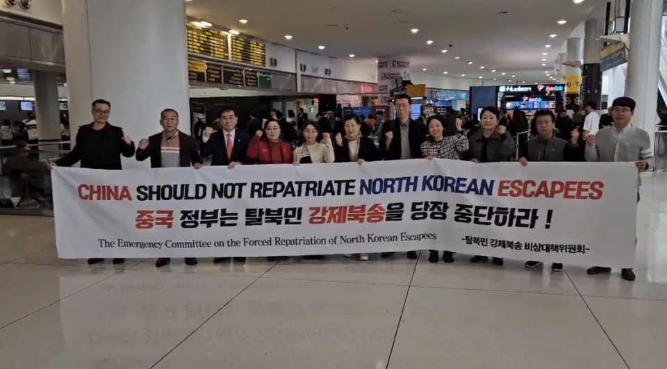 탈북민 강제북송 중단 캠페인(뉴욕) /태영호의원 페이스북 사진